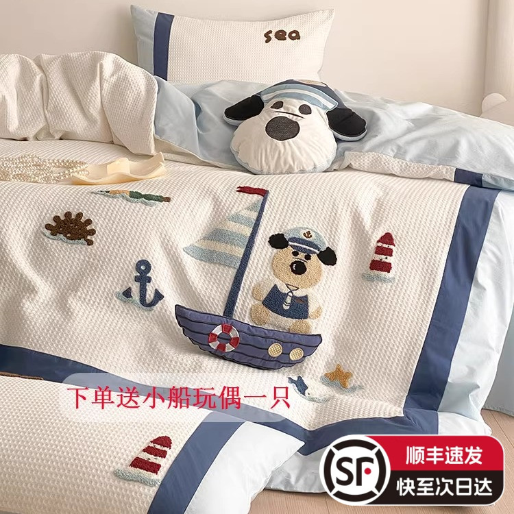 小清新华夫格全棉水洗棉四件套毛巾绣被套床上用品1.2m蓝绿粉色