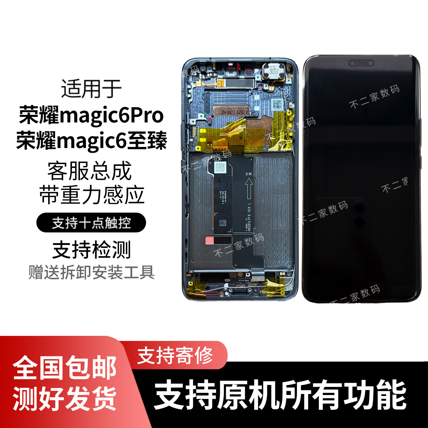 Honor Magic 6 Pro üçün ekran modulu, çərçivəli