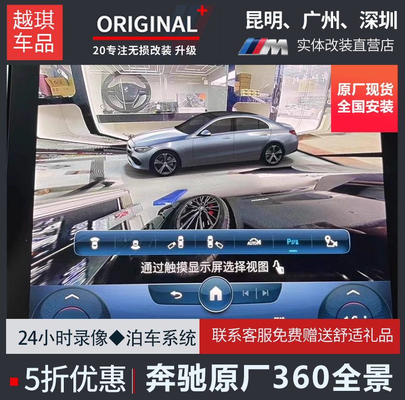 汽车全景环视360全景行车记录仪