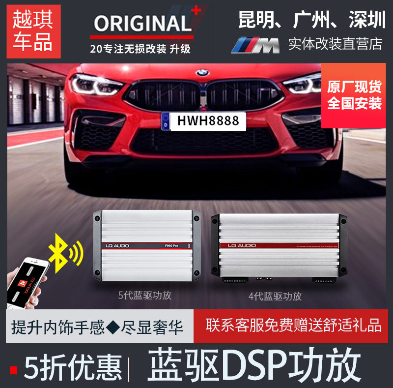 汽车喇叭功放蓝驱宝马优化音质