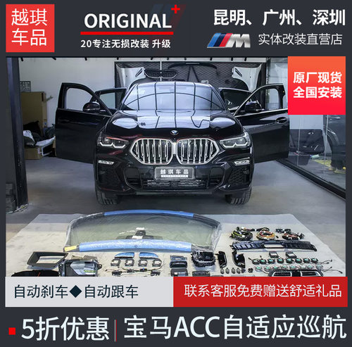 变道并线辅助ACC驾驶辅助宝马