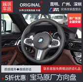适用于宝马3系5系X1X5X6碳纤维X328M3M6改装 原厂按键丁字裤 方向盘