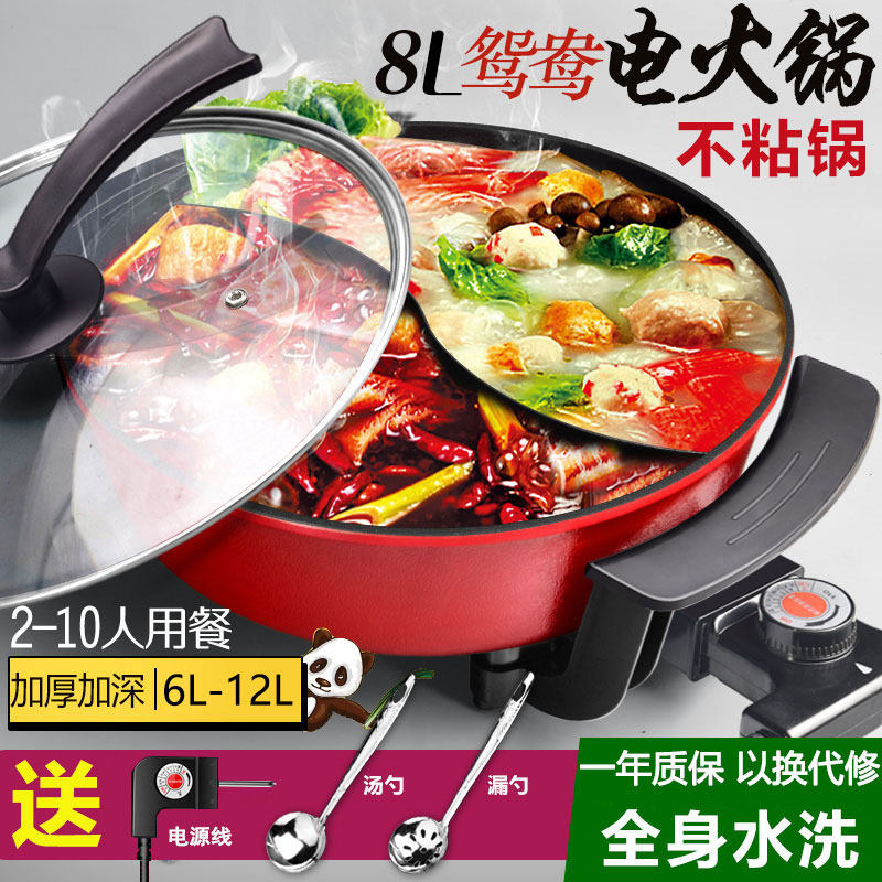 电鸳鸯锅电火火锅锅家用插电宿舍多功能电热锅电煮锅电一体式火锅