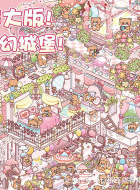 造景贴纸微缩场景贴纸合集本大号超大号3d立体贴纸高颜值可爱系列