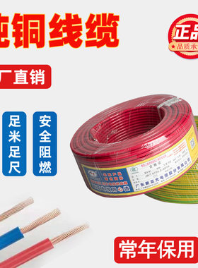新亚RVV铜芯电源线电缆电线
