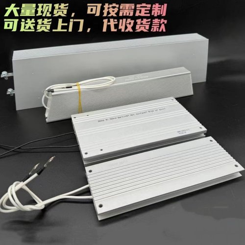 变频器铝壳刹车电阻RXLG1000W50RJ 伺服电机再生制动电阻500W100R