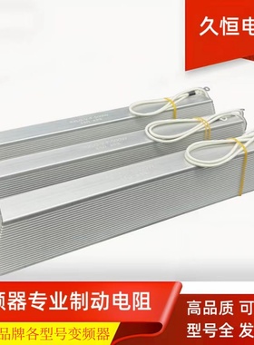 台达变频器电阻  制动电阻 刹车电阻380伏 VFD-055B43A BR500W100