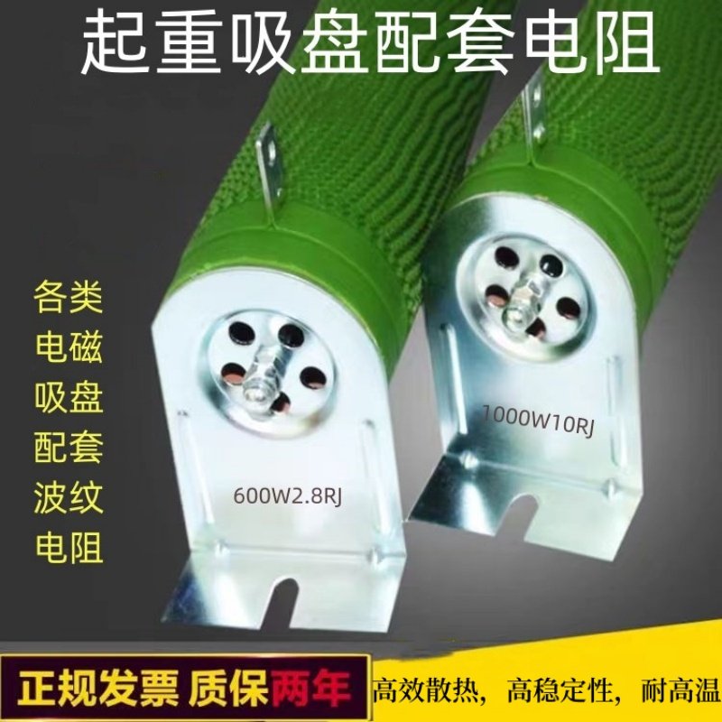 起重电磁吸盘 配套电阻整流控制柜配电柜 波纹电阻 600W800W1000W