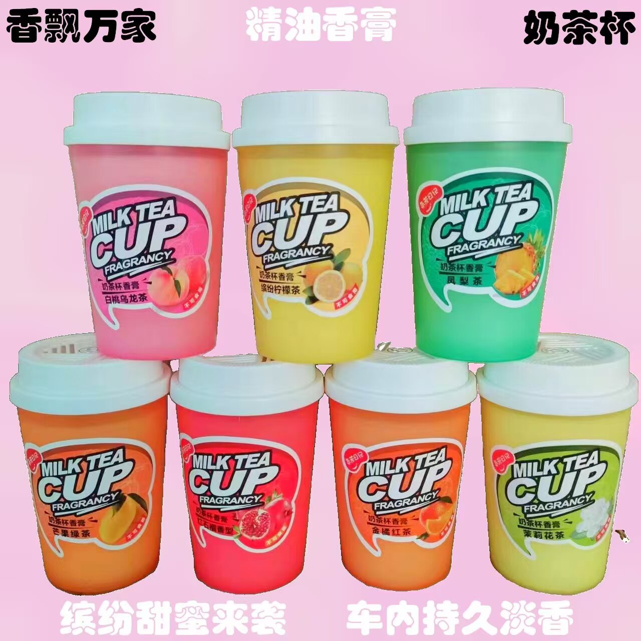 香飘万家花果香薰238g固体香膏