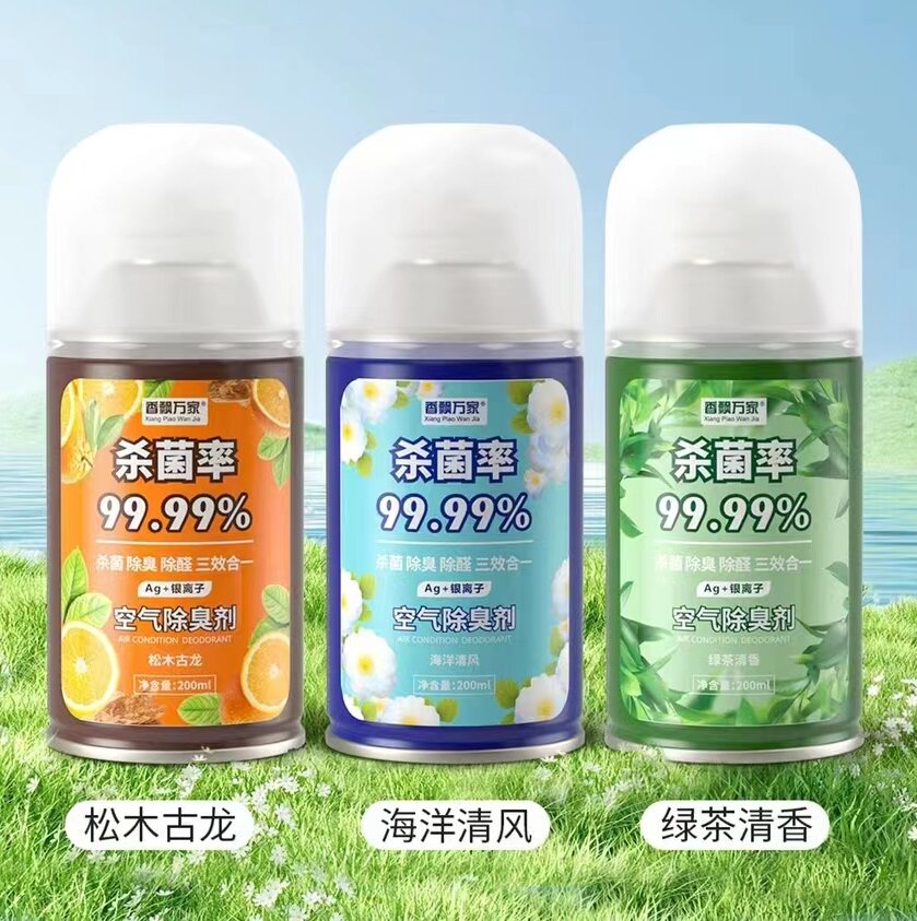 香飘万家车内除异味喷雾