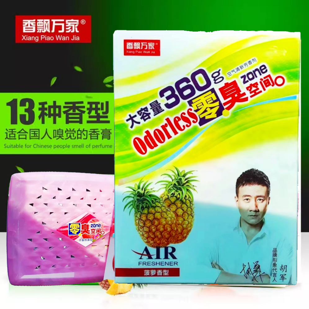持久淡香车载香薰香飘万家