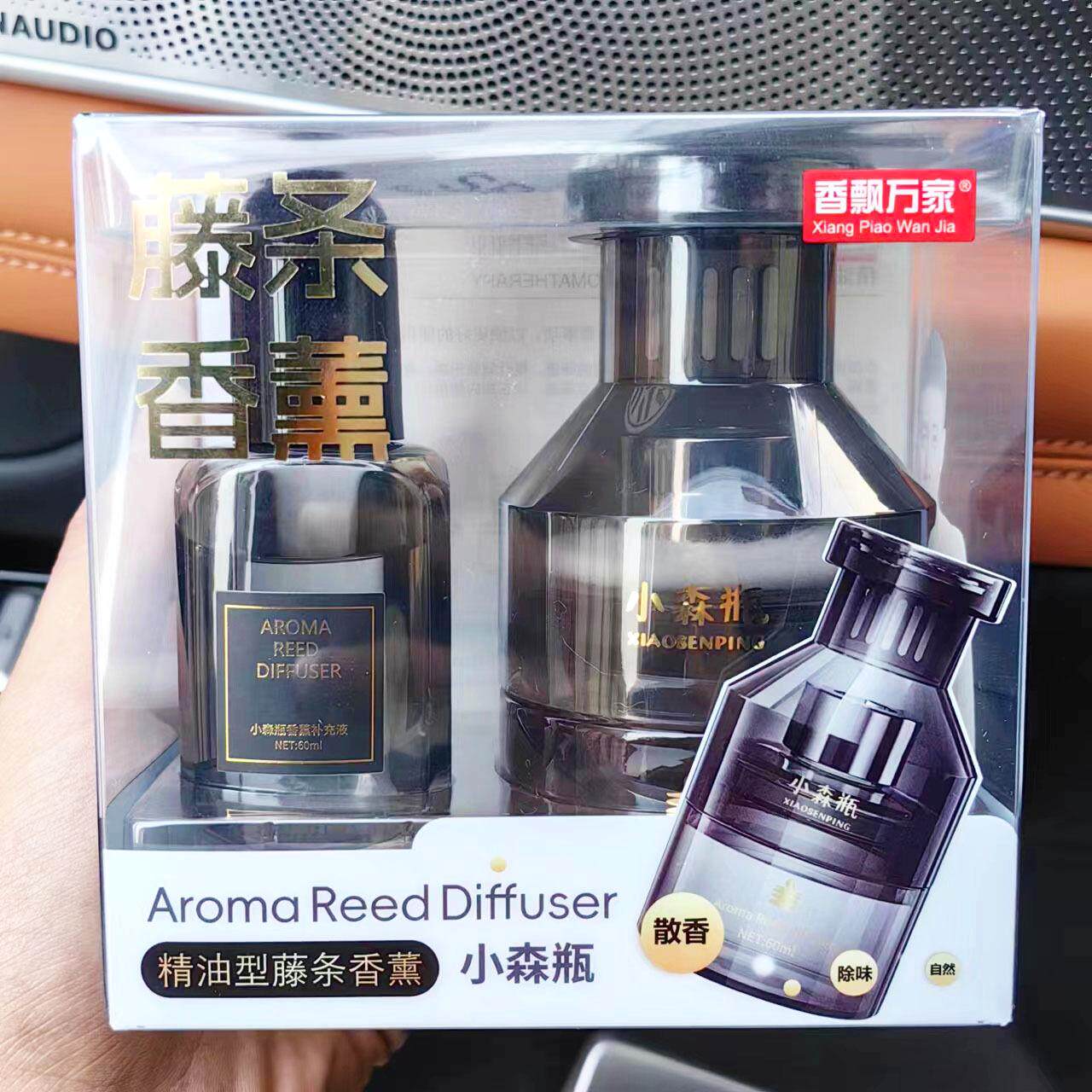 香飘万家车载藤条香薰香水精油车居两用摆件套装持久小森瓶套装