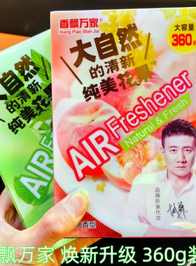 香飘万家固体香膏汽车香氛固体香水车载香薰盒360g空气清新剂