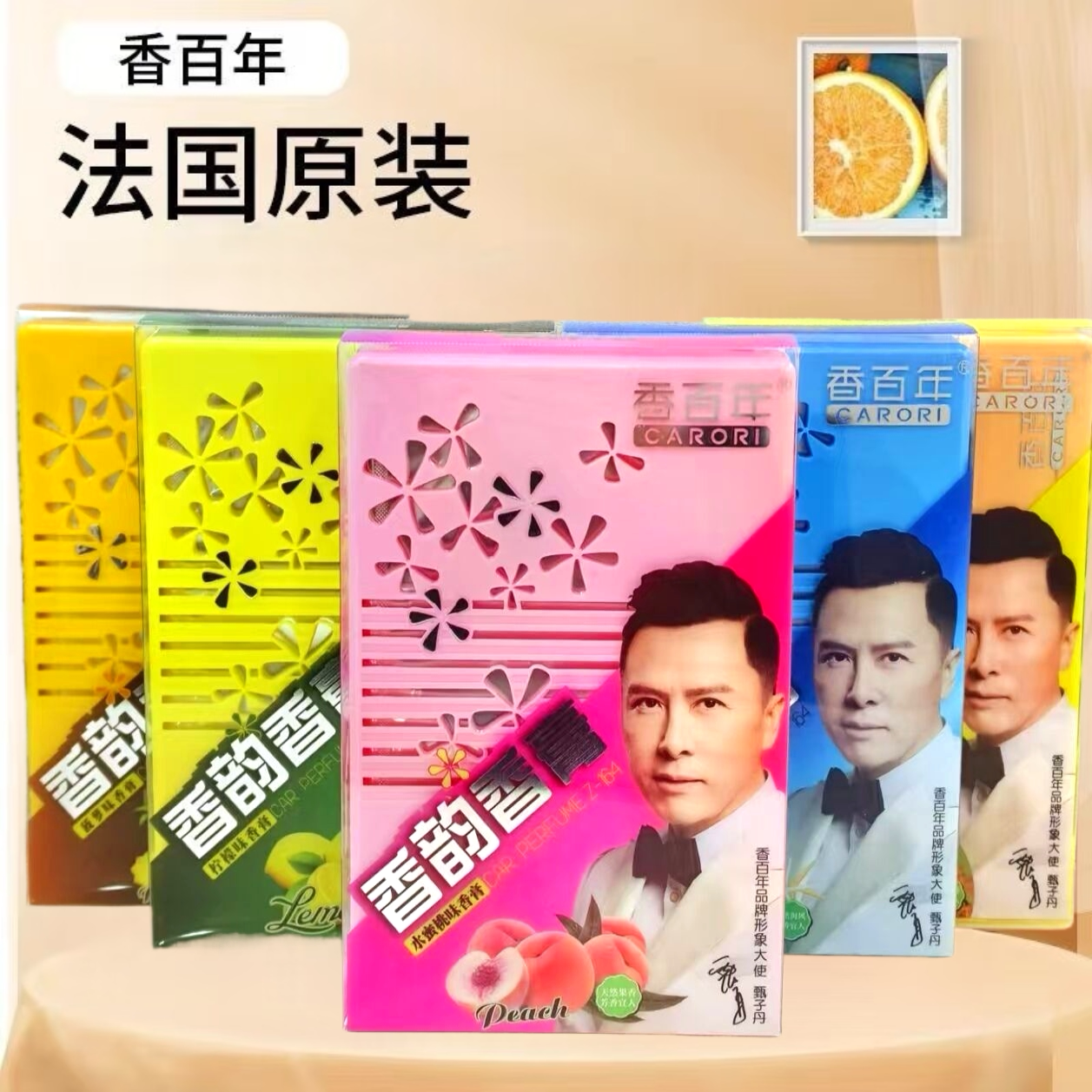 香百年香膏固体香水车内香韵香盒水蜜桃菠萝香薰持久淡香除烟味