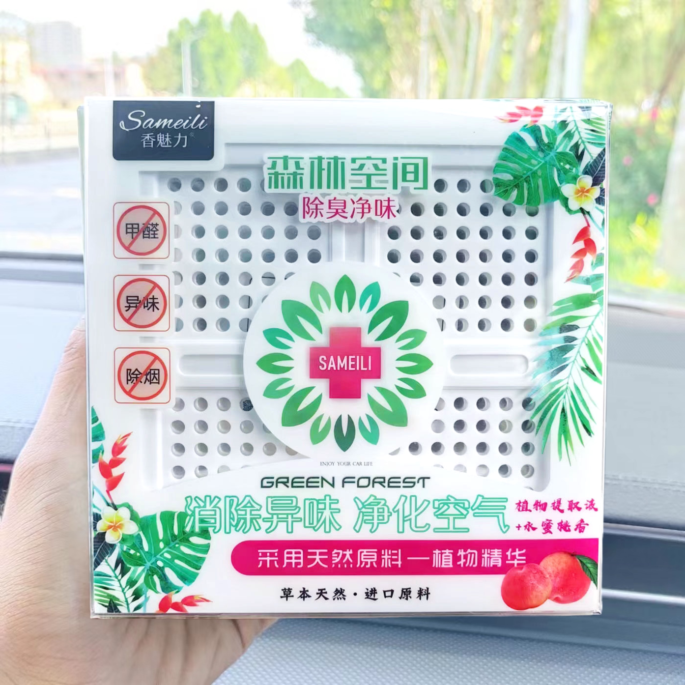 香魅力车载香薰车用除异味烟味固体香盒持久清新孕婴可用森林空间