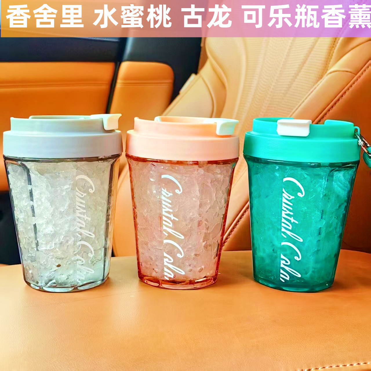 香舍里可乐瓶固体香薰晶钻汽车香膏车载香薰车内杯架摆件车用除味