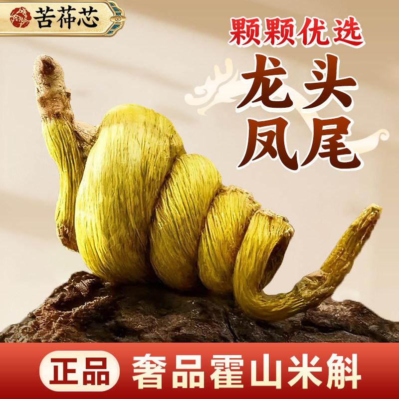 奢品！颗颗龙头凤尾！正宗米斛安徽霍山铁皮石斛枫斗干条胶质正品