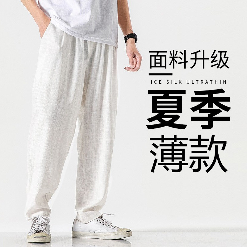 香港亚麻裤男夏季薄款透气休闲直筒长裤潮流大码棉麻哈伦九分裤子