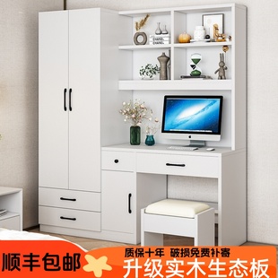 衣柜书桌一体简约电脑桌学生写字台连体衣橱家用小户型实木组合柜