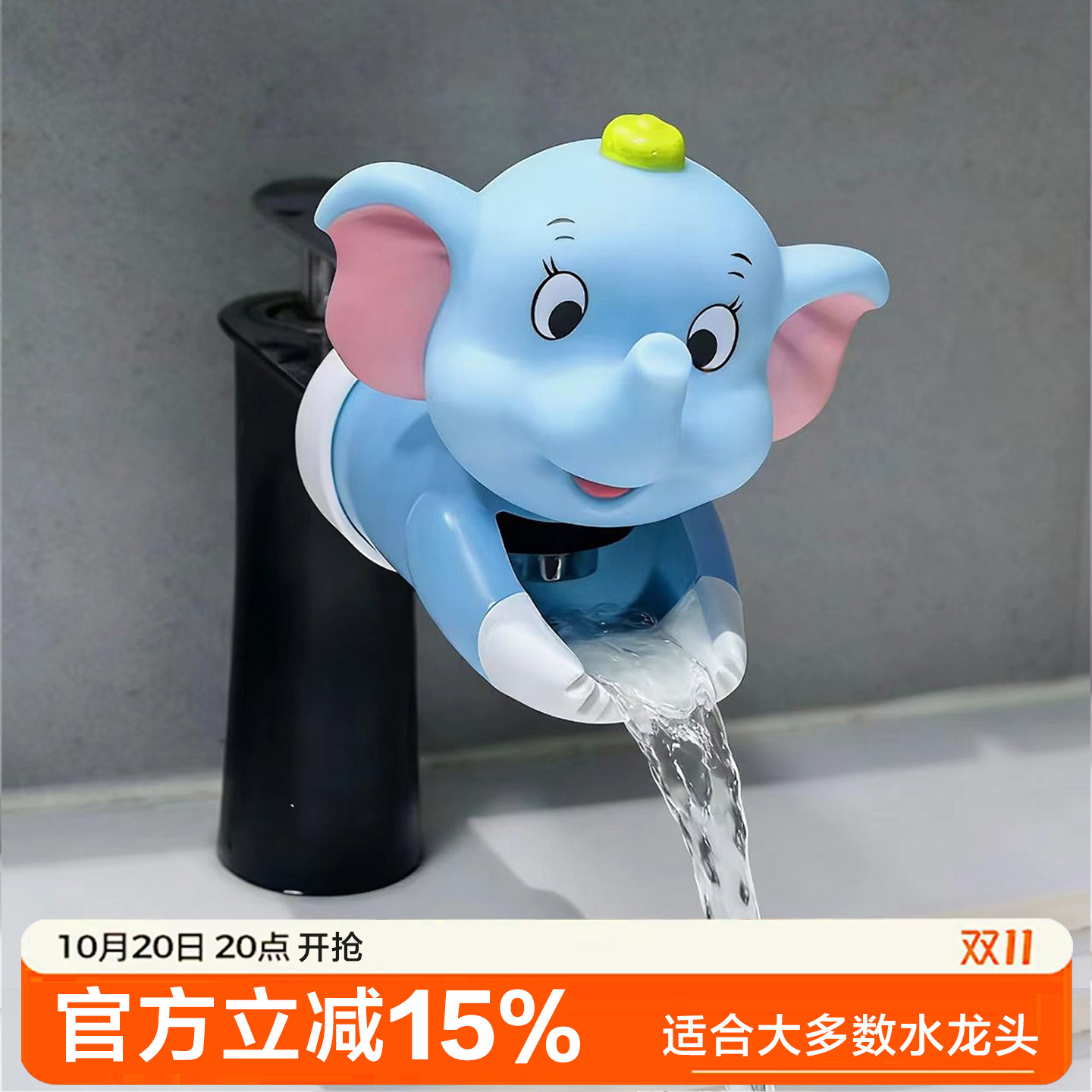 宝宝水龙头延伸器儿童加长套嘴洗漱台卡通洗手延长器洗脸防溅神器