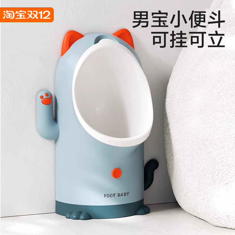 男童小便斗男孩马桶站立式可挂墙