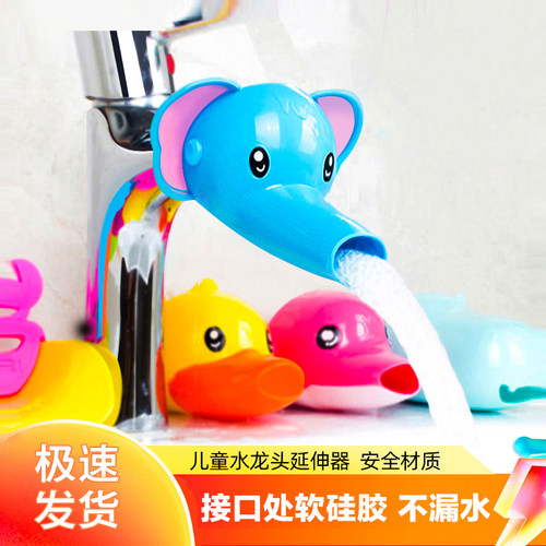 加高导水槽洗手防溅水龙头延伸器