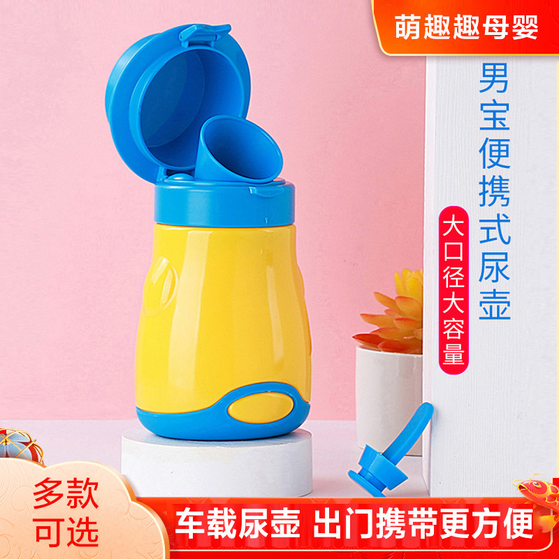 儿童把尿神器夜间女孩小便器男孩便携式车载旅行马桶女宝小孩尿壶