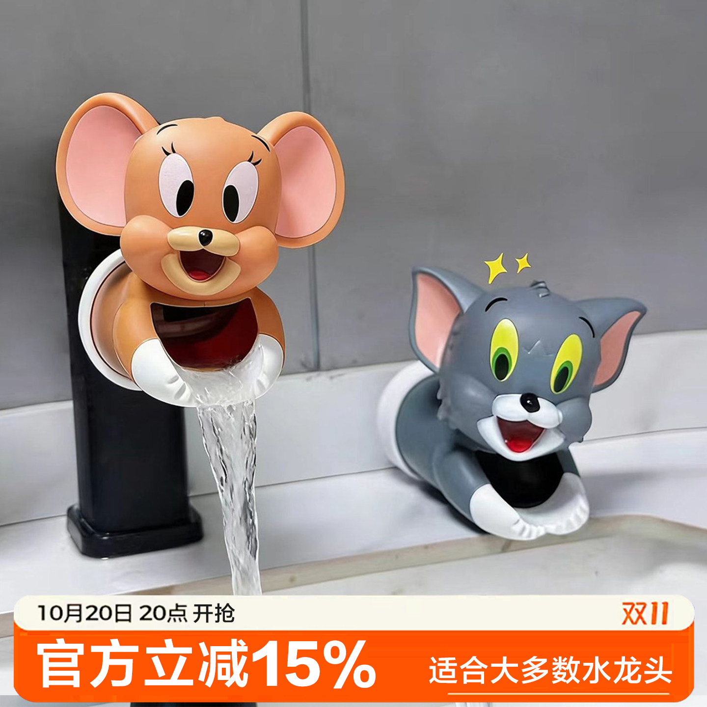 宝宝水龙头延伸器洗脸防溅神器儿童加长套嘴洗漱台卡通洗手加长款