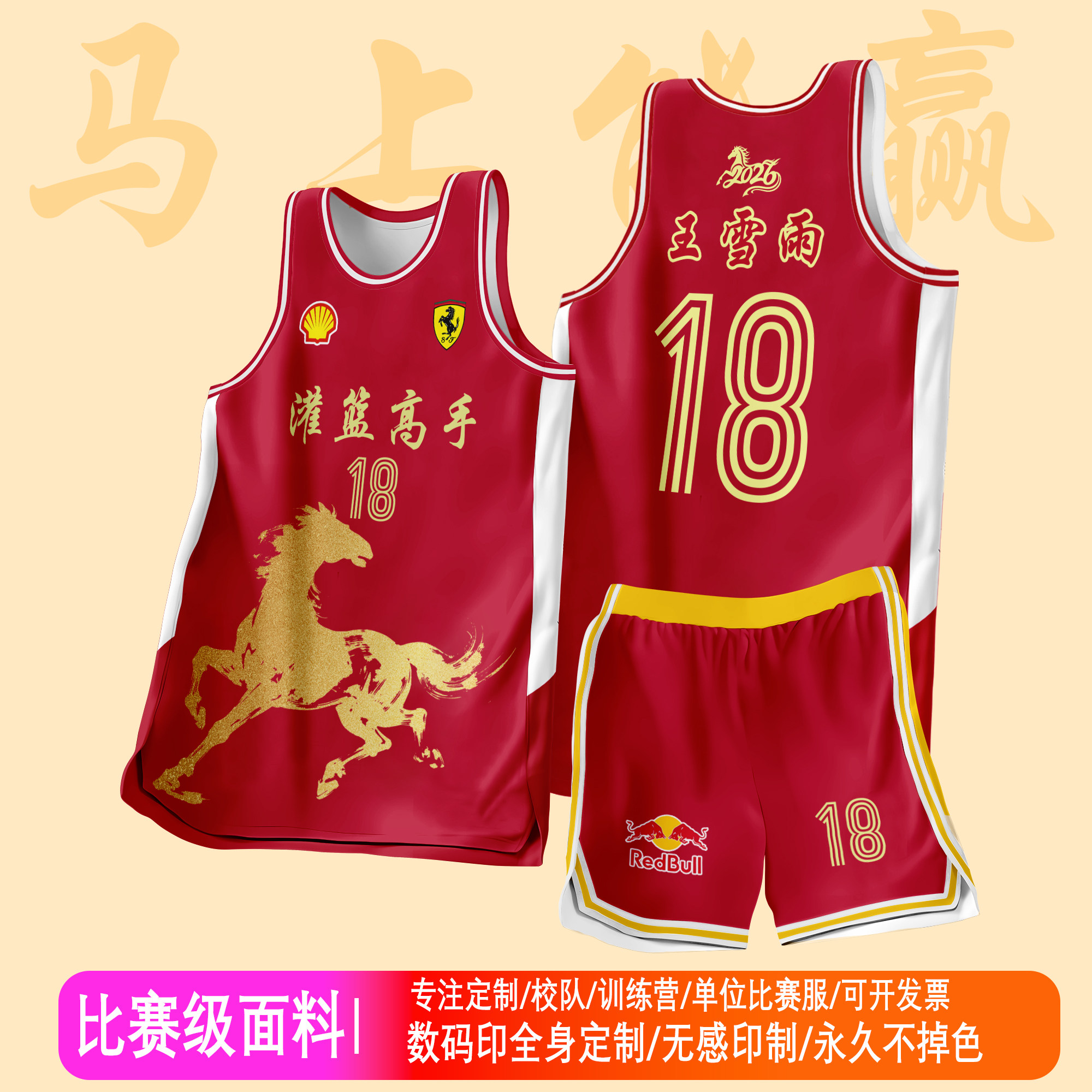 篮球服定制数码印套装男女儿童比赛训练服企业单位定制印字队服