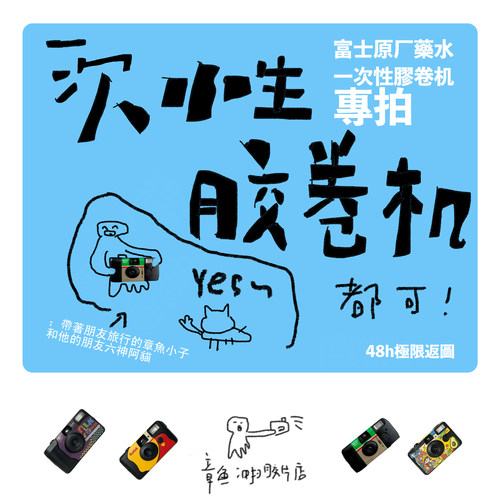 富士柯达乐凯一次性胶卷机冲扫