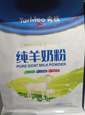 央牧纯羊奶粉400克独立小包装学生中老年营养早餐奶独立包装1千克