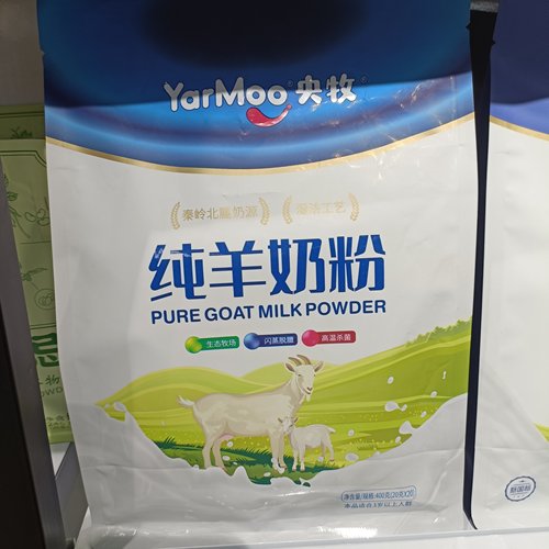 央牧纯羊奶粉400克独立小包装学生中老年营养早餐奶独立包装1千克