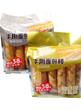 每食主义手撕面包棒270G*2包原味蔓越莓冬季吃货零食袋装独立休闲
