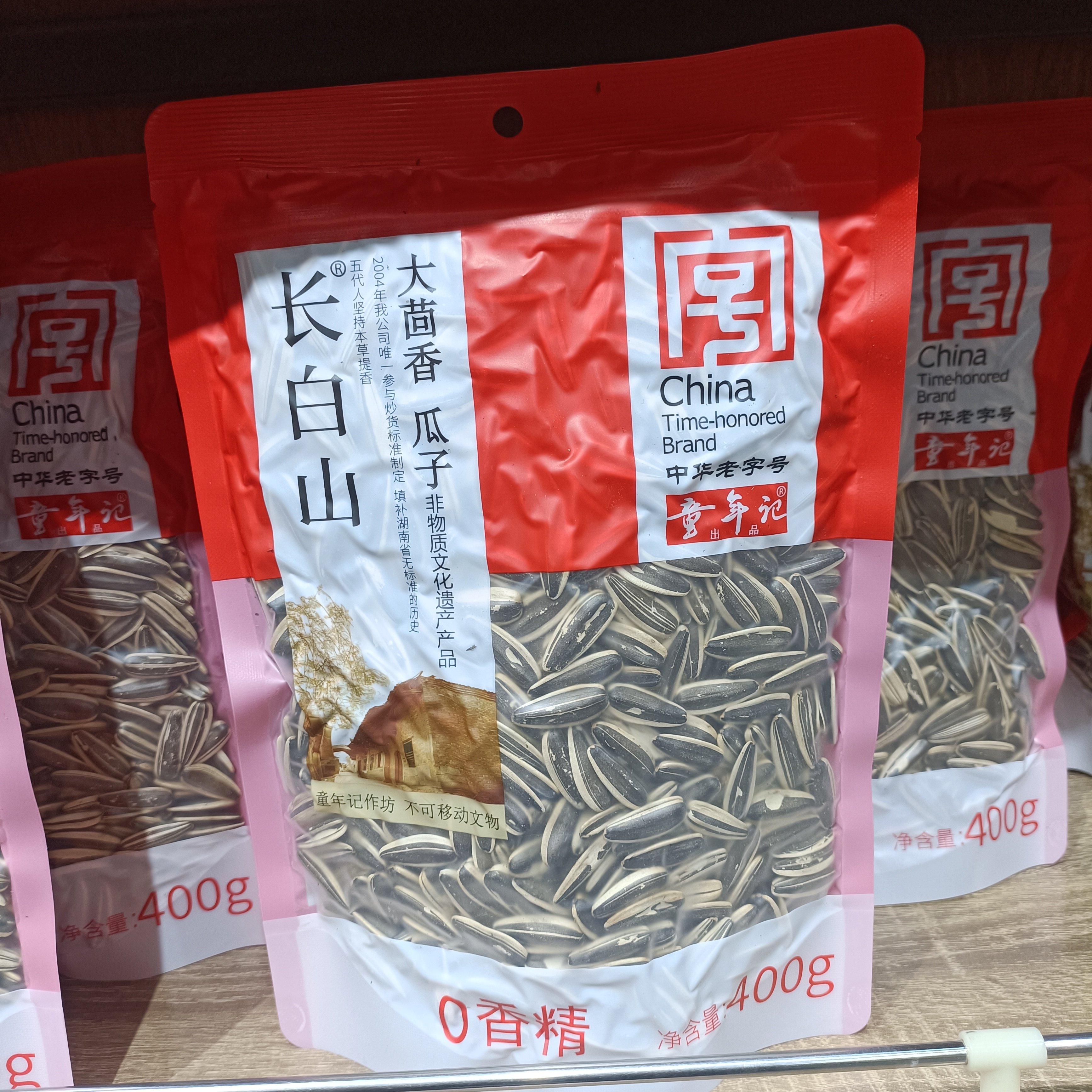 长白山大茴香瓜子400g大颗粒葵花籽坚果炒货休闲零食年货礼品儿时