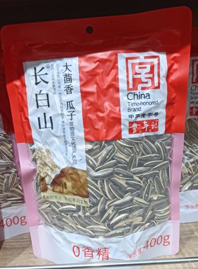 长白山大茴香瓜子400g大颗粒葵花籽坚果炒货休闲零食年货礼品儿时