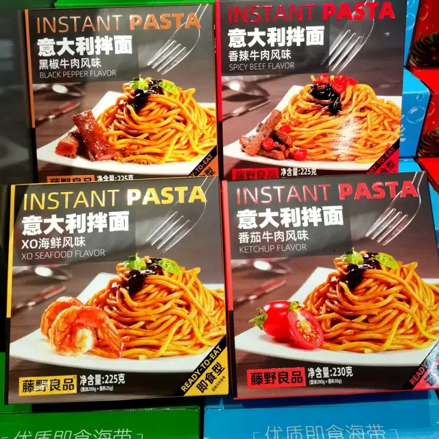 香辣黑椒番茄牛肉风味XO海鲜风味意大利拌面意大利面方便速食乐