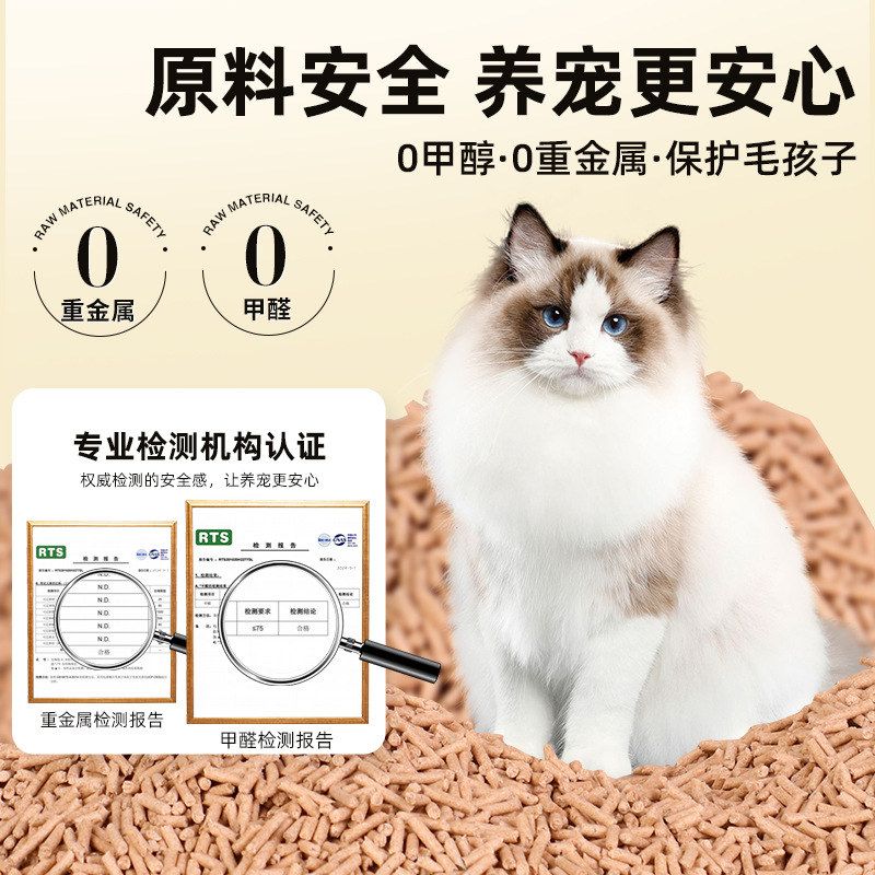 稻壳秸秆无尘除臭可溶解环保猫砂