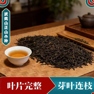 特价优惠正山小种养胃红茶浓香型茶叶2025新茶正宗红茶关500g