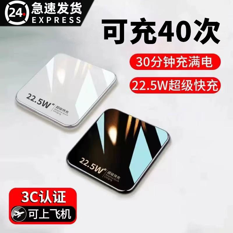 24h发~20000mAh超薄快充充电宝