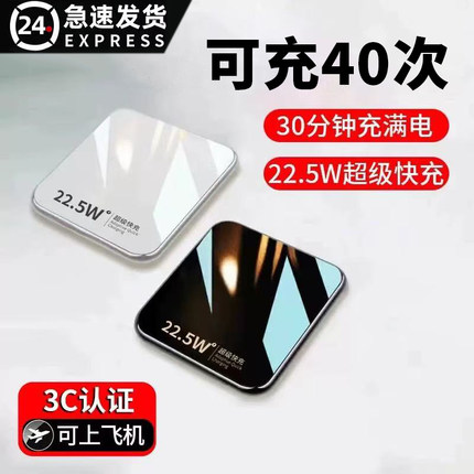 国家3C认证！2026新款充电宝超大容量20000超薄小巧便携迷你快充