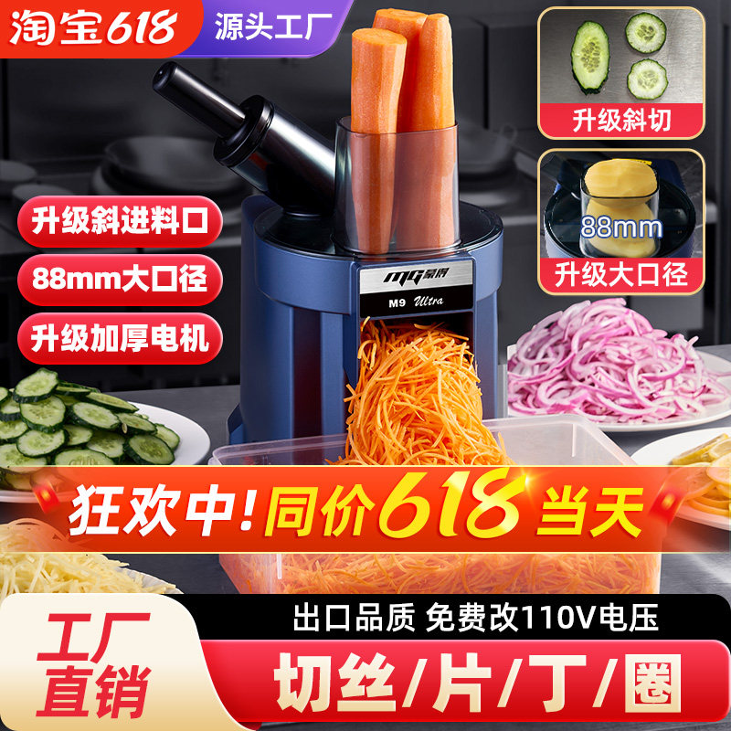 蒙得新款切菜机商用多功能切丁全自动小型切丝机斜切土豆片神器