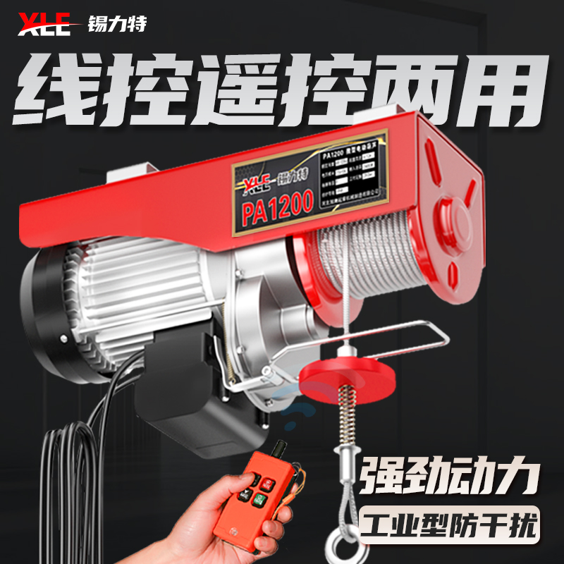 微型电动葫芦220V家用小型吊机1/0.5吨卷扬提升机遥控升降起重机