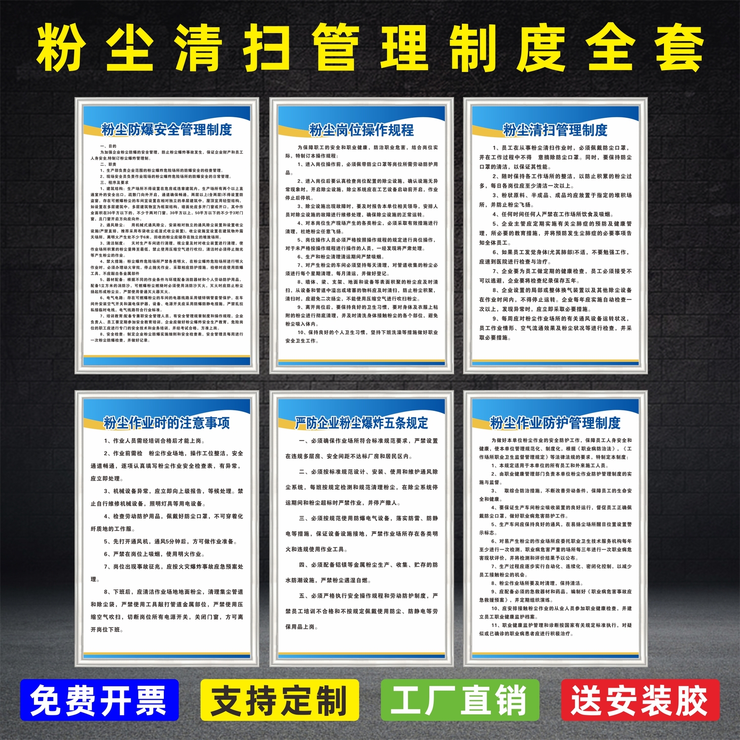 告知卡清理车间机械岗位操作规程