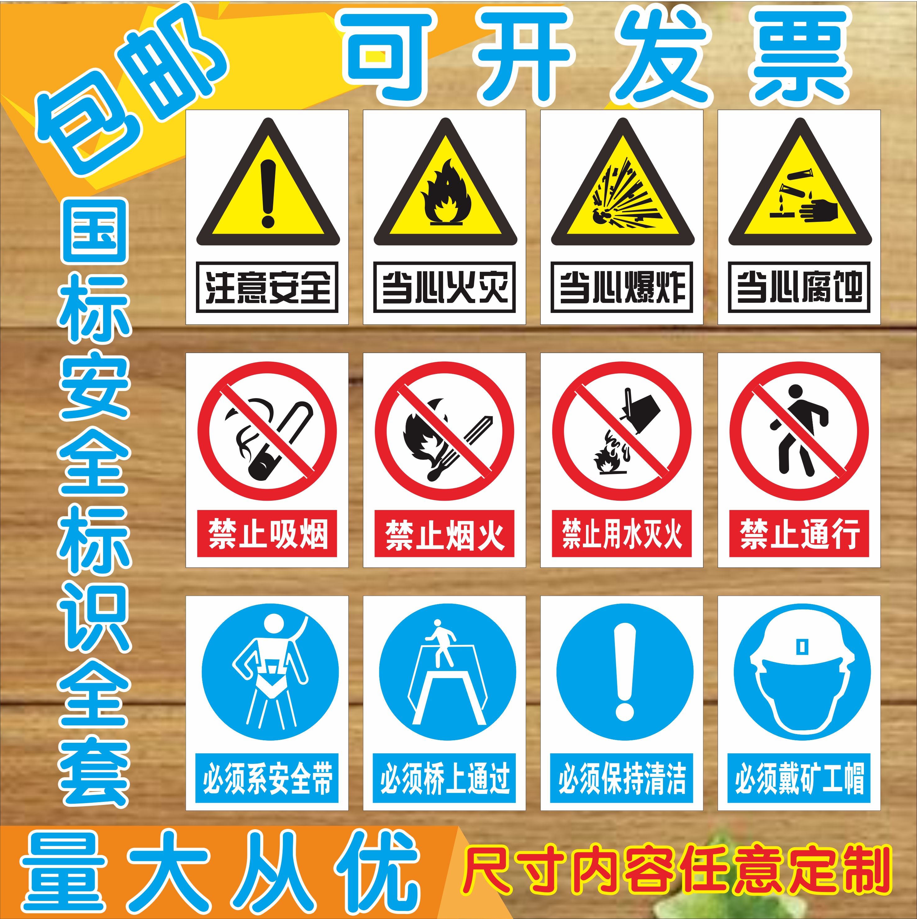 安全标识牌警示贴纸提示牌标志贴消防标示牌警告贴定制特价