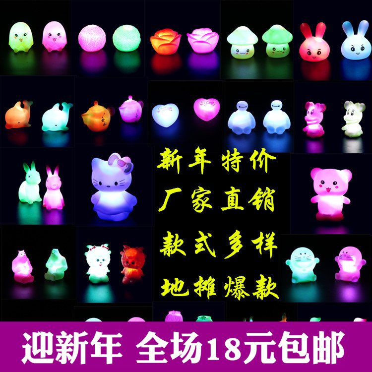 七彩小夜灯LED电子儿童发光玩具卡通动物地摊货源创意小礼品批發