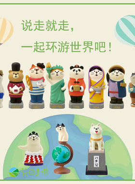 zakka日式杂货猫咪世界地球仪