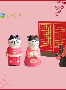 手办婚礼新娘祝福摆件Zakka中式