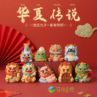 龙生九子狻猊创意小摆件国潮手办创意生肖龙年新年礼物桌面装饰品