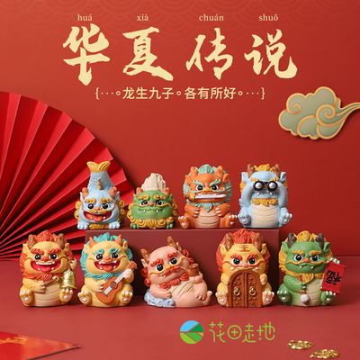 龙生九子狻猊创意小摆件国潮手办创意生肖龙年新年礼物桌面装饰品