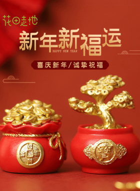 国潮新年喜庆聚宝盆发财小摆件